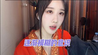 【軒子巨2豬】逐漸模糊的意識