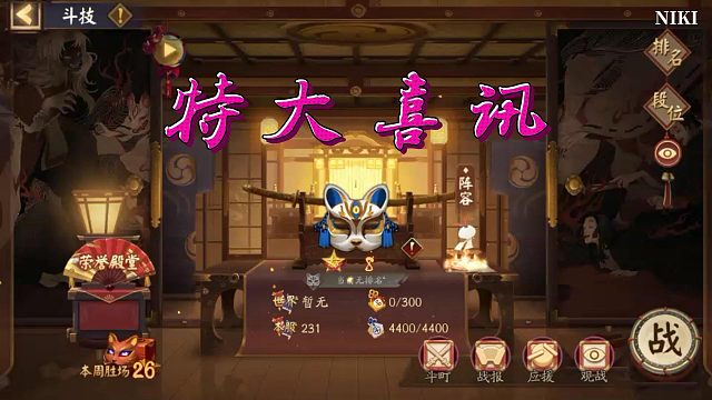 大佬教我连胜上名仕