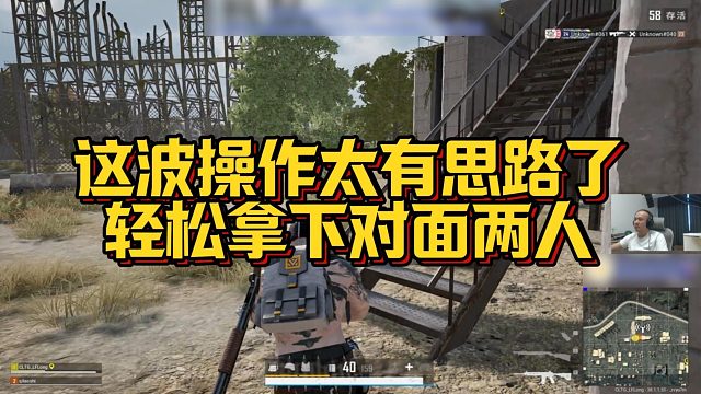 【拉风龙】这波操作太有思路了，轻松拿下对面两人