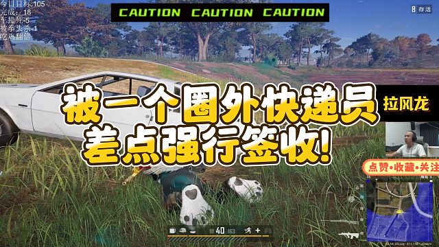 【拉风龙】被一个圈外快递员差点强行签收！