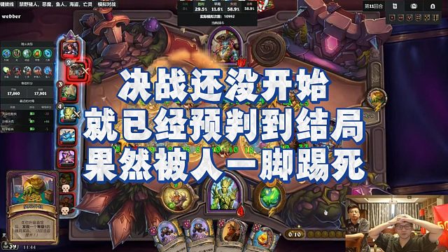 【安德罗妮】决战还没开始，就已经预判到结局，果然被人一脚踢死