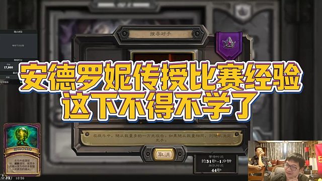 【安德罗妮】安德罗妮传授比赛经验，这下不得不学了