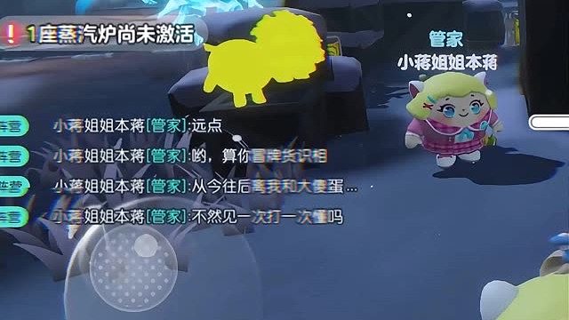 到底是想救我还是想害我呀