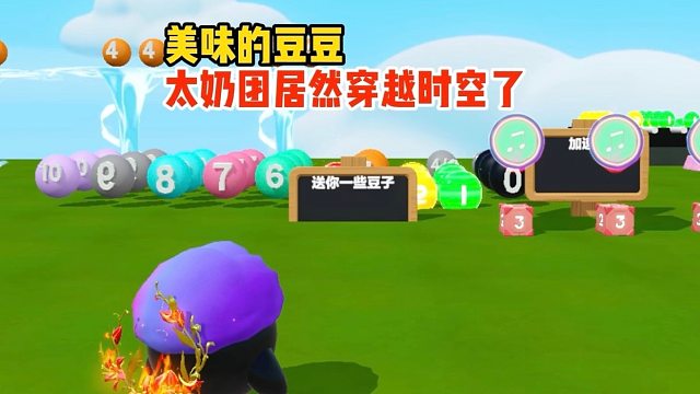 太奶团发现了一个能穿梭时空的椅子