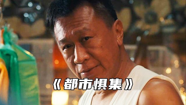 “美味臭豆腐,细思极恐”