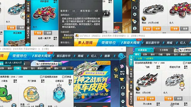 QQ飞车朕哥：回馈点全中永久！雷诺A车套装全出了