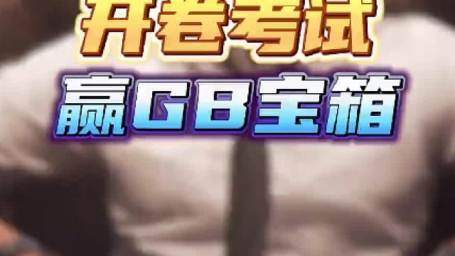 PUBG网页答题，问题答案汇总！