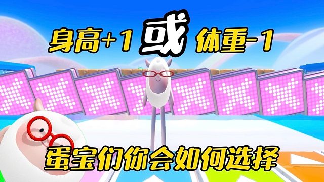 身高和体重，你会怎么选择