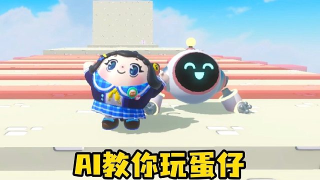 “最聪明的AI”帮你支招过关