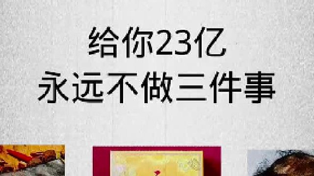 第一次感觉钱没那么重要