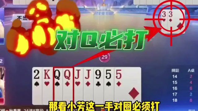 如果出对不马小星对圈那这牌是必败