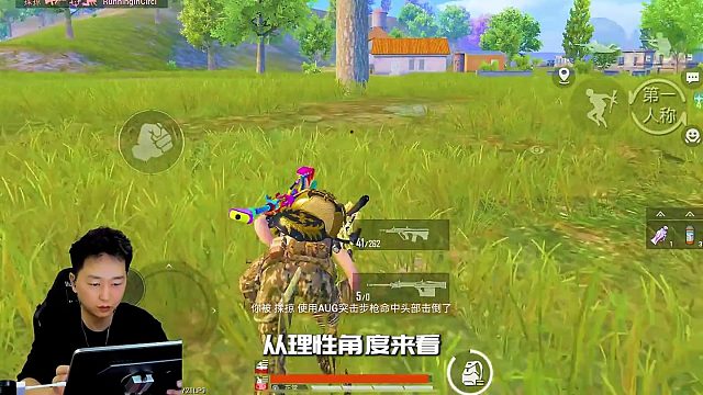 冷宴华：8400分无敌战神局遭遇天谴圈 独狼细节稳健吃鸡打法