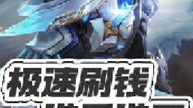 马超在宗师手中简直无敌，飞速积累经济，短短十分钟便锁定胜局