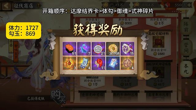 平将门活动体勾宝箱开箱实录