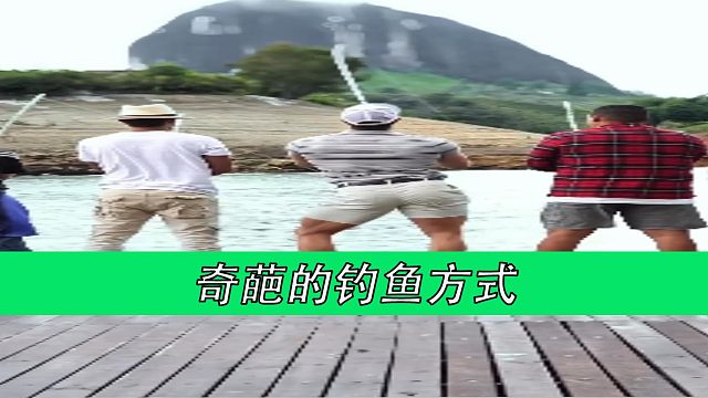 奇葩的恶作剧