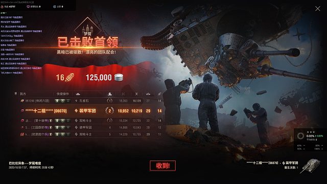 单野巴比伦过梦魇