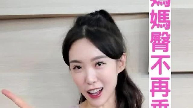 很多女生都有这样的困扰.!! 尤其是产后妈妈