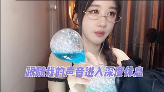 【軒子巨2豬】跟隨我的聲音進(jìn)入深度休息