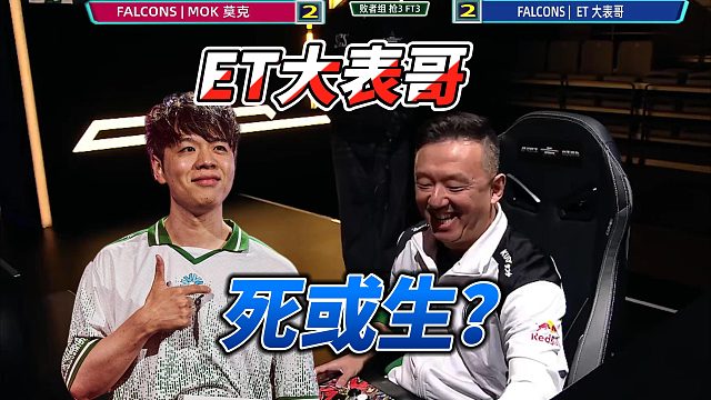 ET大表哥生死一战！这一战没有退路 饿狼传说