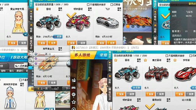 QQ飞车朕哥：每天都有开回馈点的！都出了套装的！运气好出车