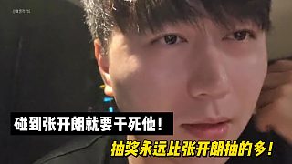 小酷放話：碰到張開朗就要干死他！抽獎永遠(yuǎn)比張開朗抽的多！