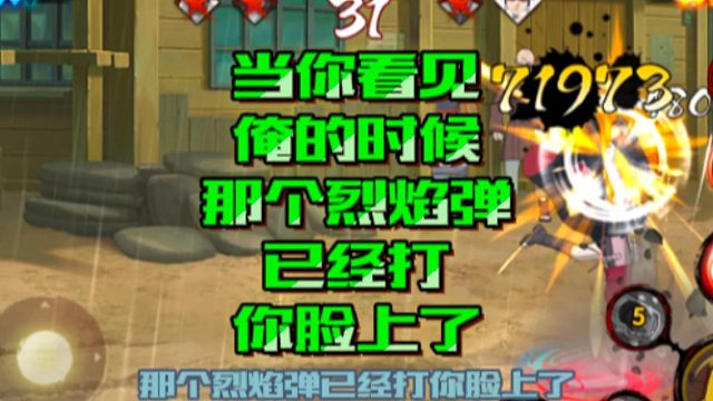 【火影手游静静】当你看见俺的时候，那个烈焰弹已经打你脸上了