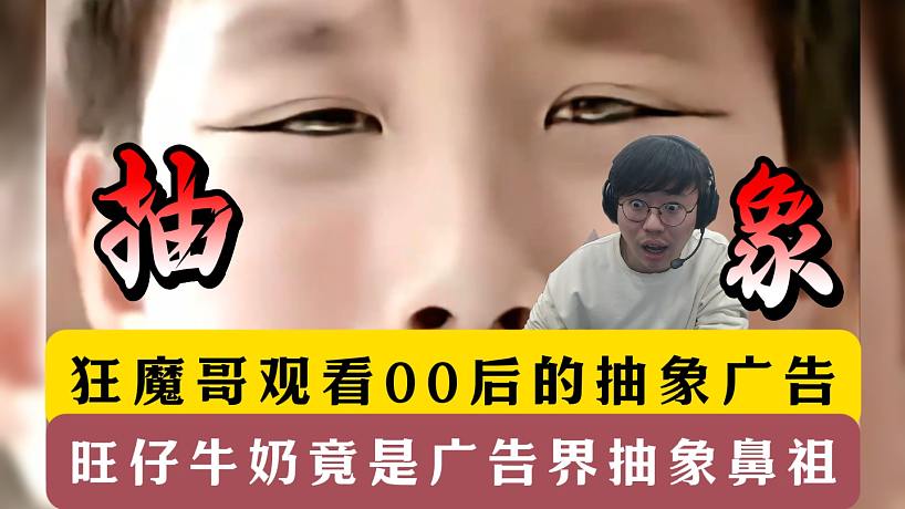 巨魔傳煤的直播