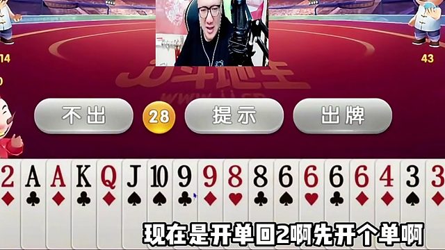 只要他不顶2他出啥我都2