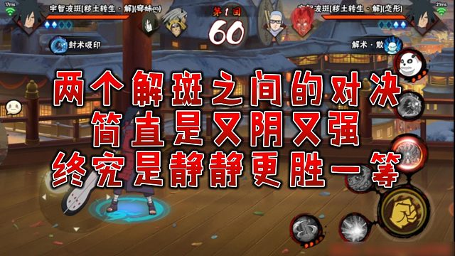 【静静】两个解斑之间的对决，简直是又阴又强，终究是静静更胜一筹