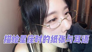 【軒子巨2豬】描繪星座時的紙張與耳語