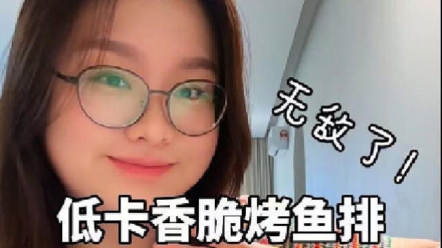 用烤箱就可以做的 香脆鱼排！