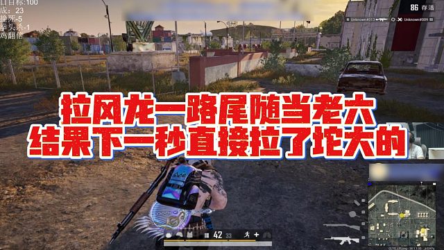 【拉风龙】拉风龙一路尾随当老六，结果下一秒直接拉了坨大的