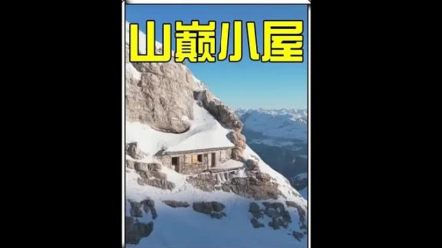 如今已经成为登山爱好者的落脚点 (3)