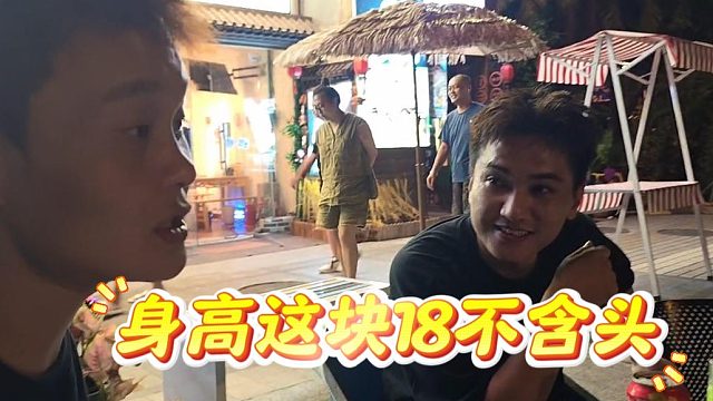 虎子报身高可太专业了，不凡你就学吧