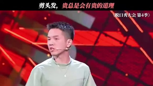 理发店的那些小九九，这吐槽真是说到心坎里了，大家剪过最贵的一次花了多少？