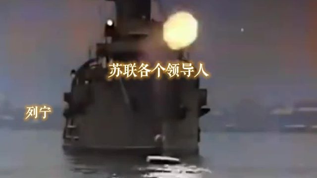 苏维埃政权不同时期的领航者们