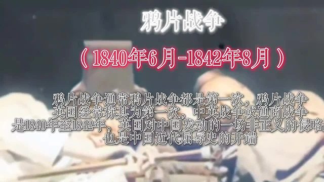 近代中国，历经外敌侵凌，国门被破，主权受损，饱受屈辱与苦难。