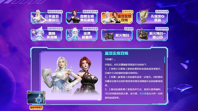 周公子：逆战320自选碎片氪金猎场新伴生灵《蓝羽玄扇双姝》视频