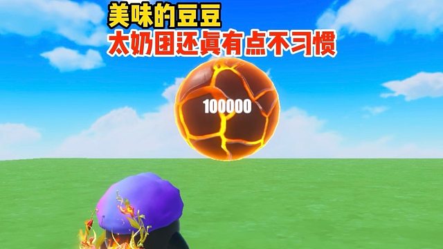 作者今天实在太良心，我太奶团还有点不习惯呢