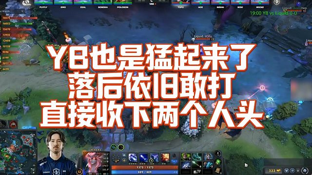 【Maybe】YB也是猛起来了，落后依旧敢打，直接收下两个人头