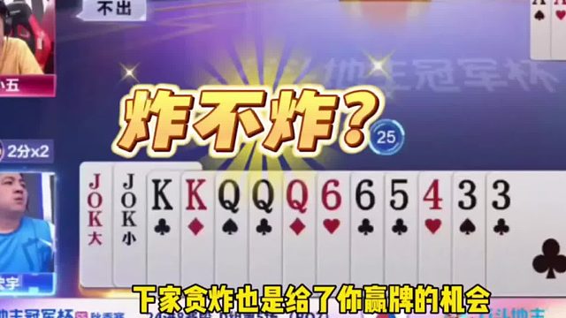 给了你赢牌的机会