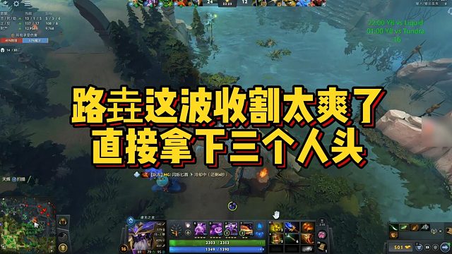 【Maybe】路垚这波收割太爽了，直接拿下三个人头