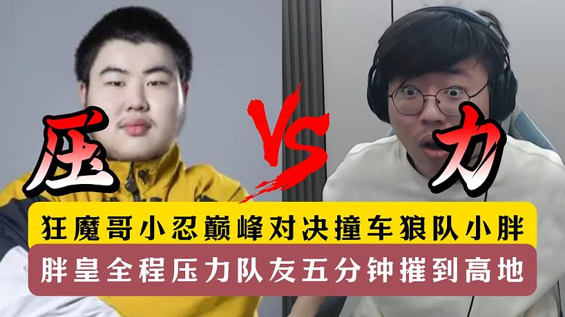 巨魔傳煤的直播