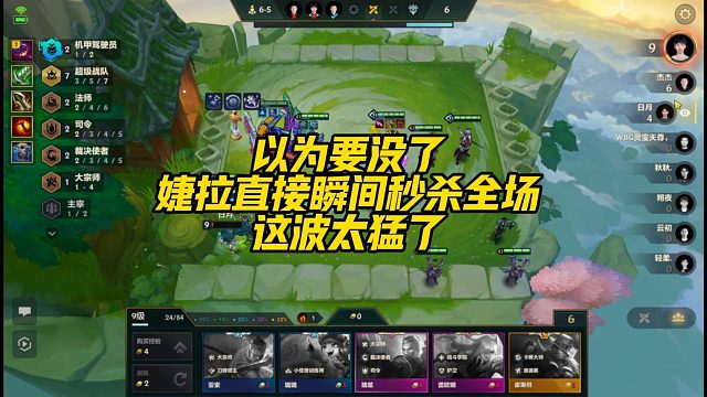 【寒星】以为要没了，婕拉直接瞬间秒杀全场，这波太猛了