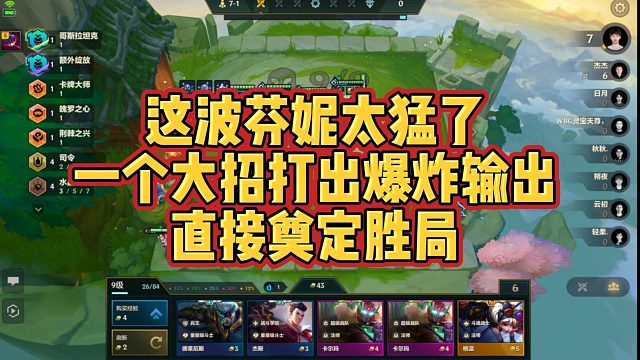 【寒星】这波芬妮太猛了，一个大招打出爆炸输出，直接奠定胜局