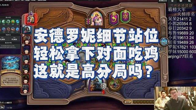【安德罗妮】安德罗妮细节站位，轻松拿下对面吃鸡，这就是高分局吗？