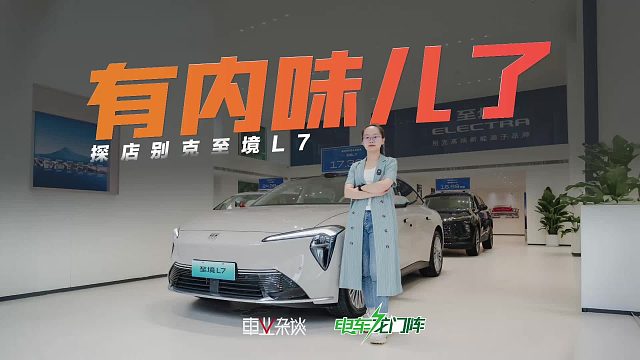 不装了！里子面子给足，价格还主流，别克至境L7家用这样选