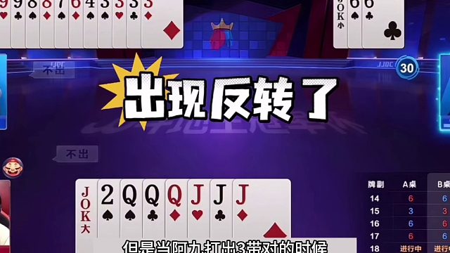 斗地主：开局放出噩梦级大杀招！顶级铁牌竟缴械投降！结局看傻眼