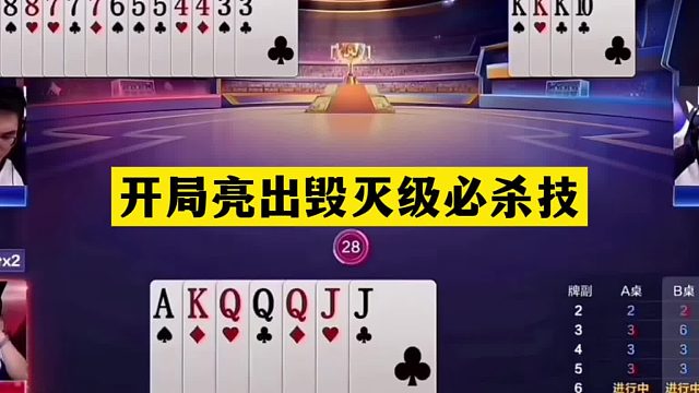 斗地主：开局亮出毁灭级必杀技！铁牌惨遭灭顶之灾！结局惊天动地