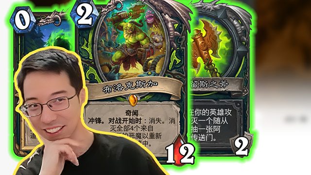 【驴鸽】力挺！最吊的新卡brox！瞎子新卡2费12-12冲锋！演示了个寂寞！